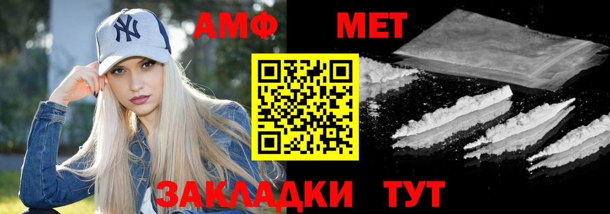 АМФЕТАМИН VHQ  Вход с VPN  Амфетамин  Набережные Челны  Амфетамин 