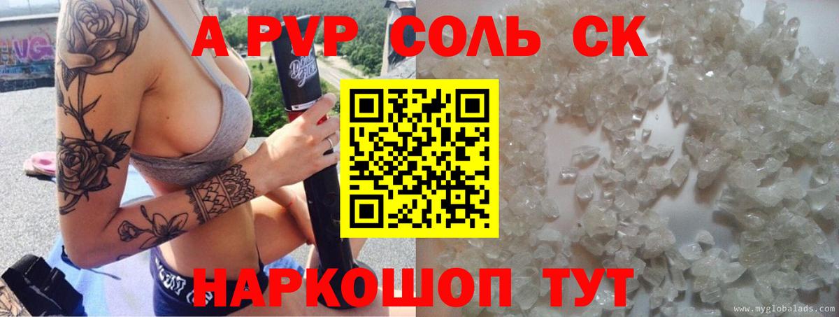 APVP мука Набережные Челны