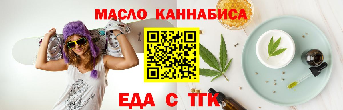 Печенье с ТГК марихуана  Вход с VPN  Набережные Челны 