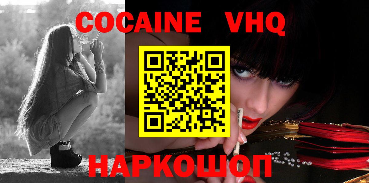 Cocaine  COCAIN FishScale  Набережные Челны  Вход с VPN  COCAIN VHQ 
