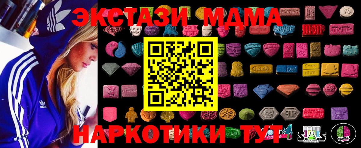 Экстази 280мг Набережные Челны