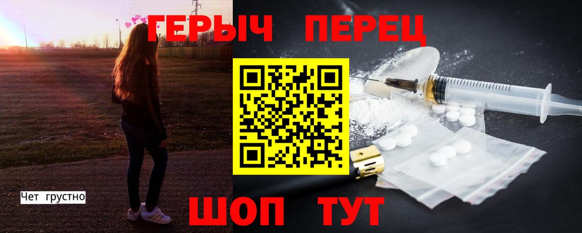 Героин гречка Набережные Челны