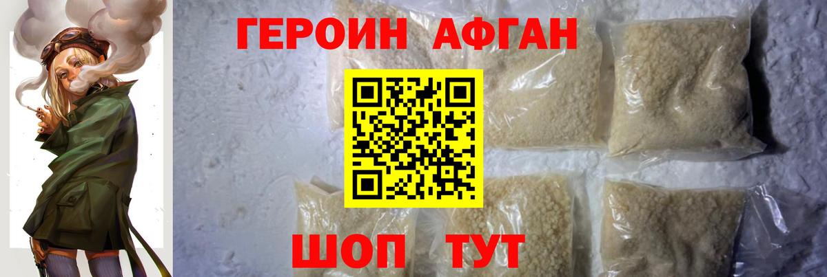 Героин герыч  Вход с VPN  Набережные Челны 