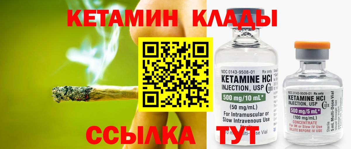 Набережные Челны  hydra   КЕТАМИН VHQ  Вход с VPN  Кетамин ketamine 