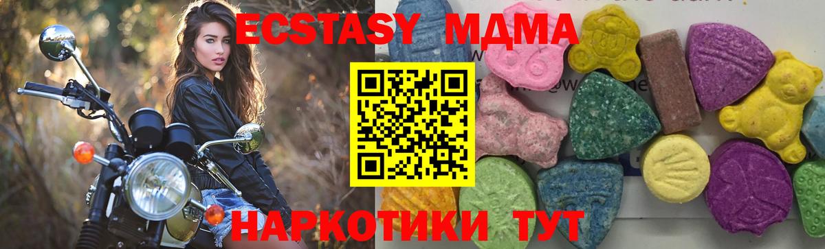 МДМА crystal  Вход с VPN  Набережные Челны 