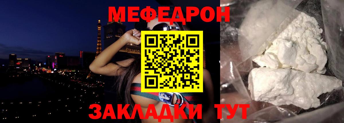 МЕФ  закладка  Набережные Челны  Вход с VPN  МЯУ-МЯУ мяу мяу  Меф мяу мяу  МЯУ-МЯУ 