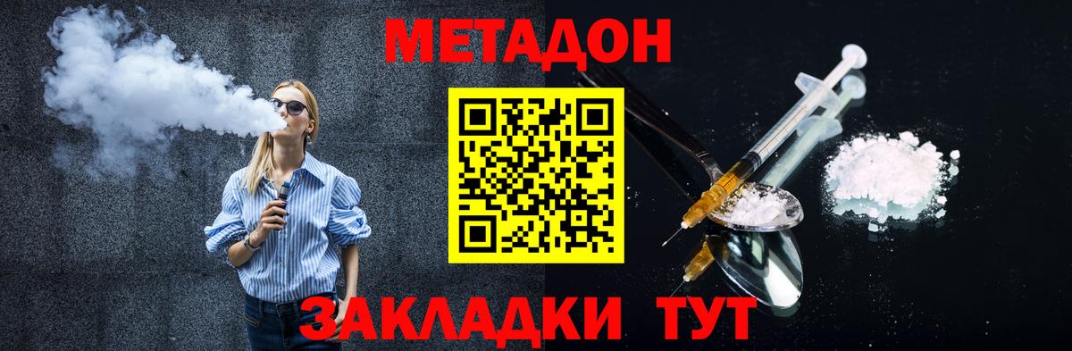 МЕТАДОН VHQ  Вход с VPN  Набережные Челны 
