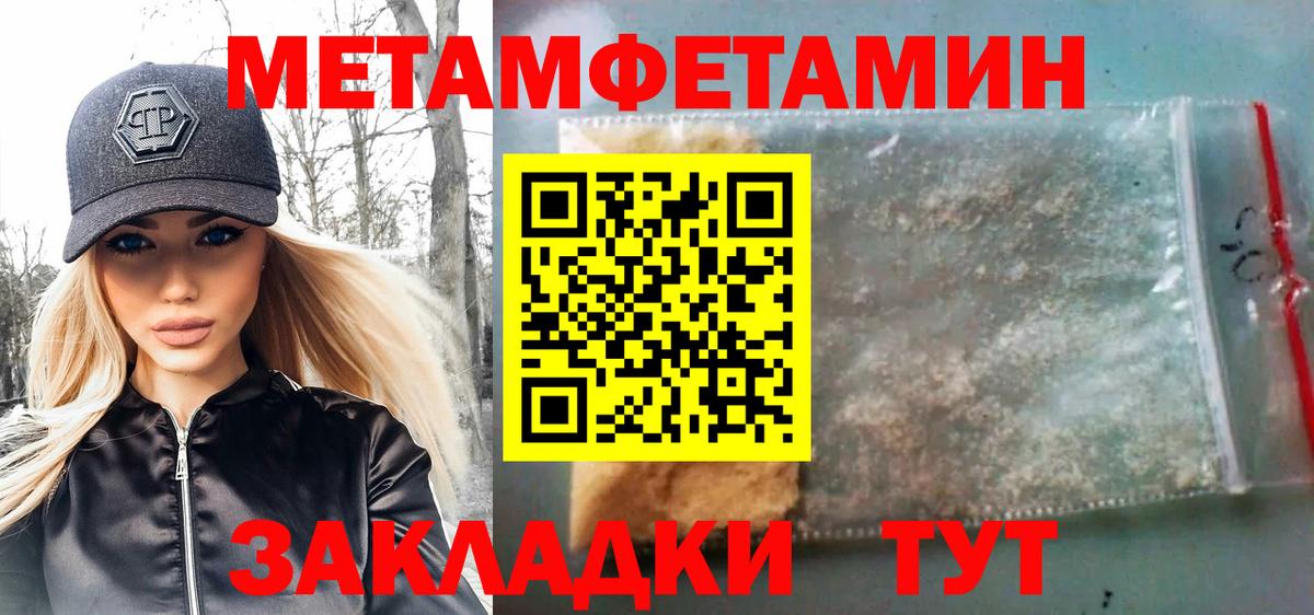 Метамфетамин винт  Вход с VPN  Набережные Челны  Метамфетамин винт 