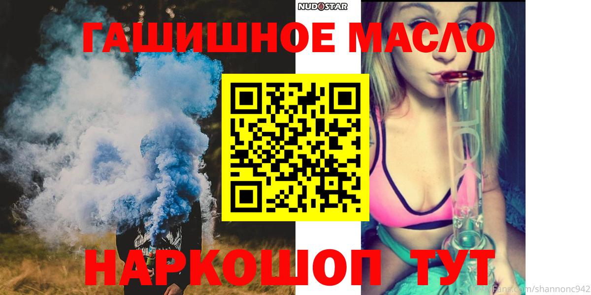 ТГК THC oil Набережные Челны