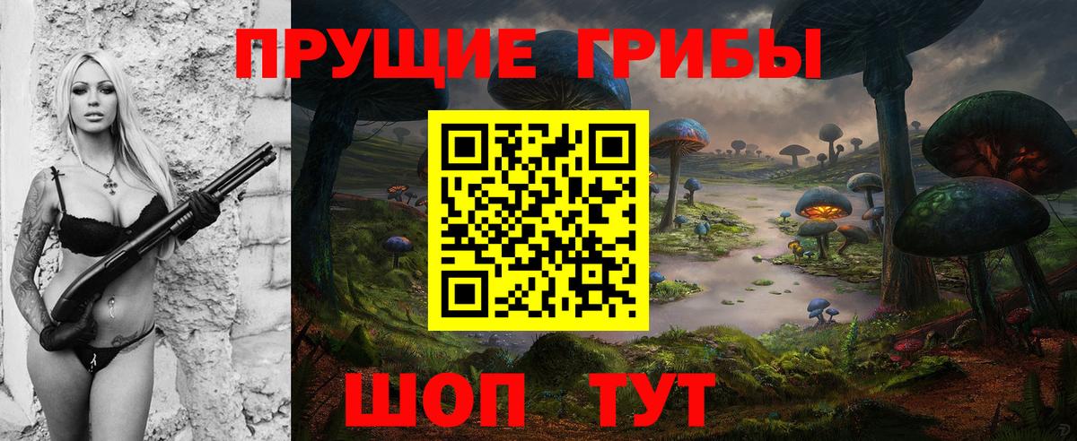 Галлюциногенные грибы мухоморы  Псилоцибиновые грибы MAGIC MUSHROOMS  Набережные Челны  Вход с VPN 