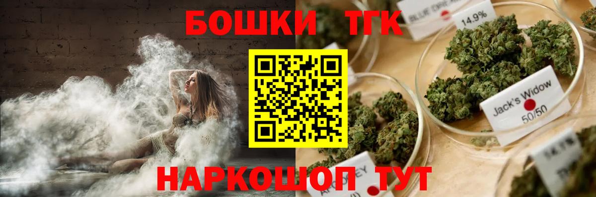 Канабис Bruce Banner Набережные Челны